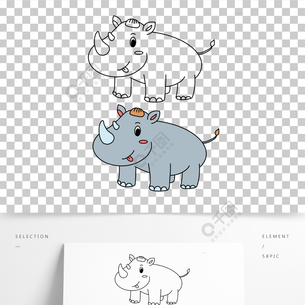 手绘卡通动物可爱儿童填色简笔画犀牛免抠