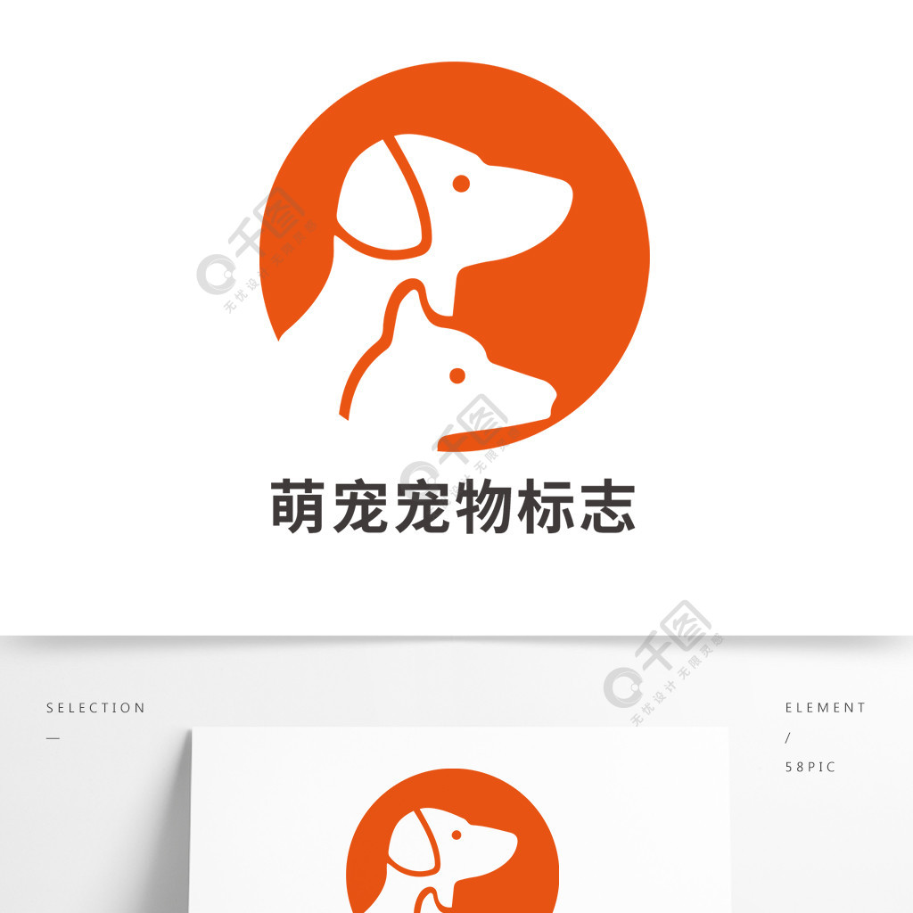 萌宠宠物用品行业logo