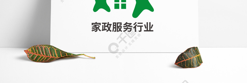 家政保潔服務行業logo半年前發佈