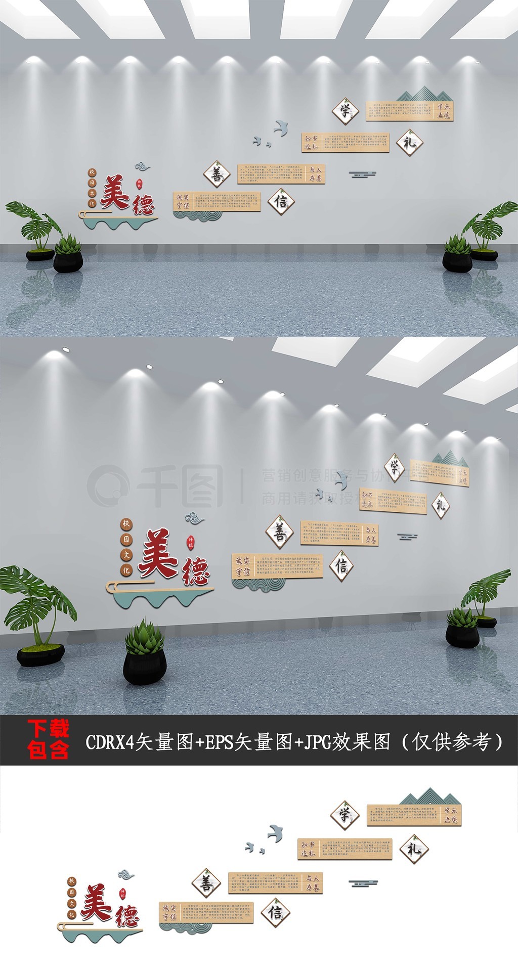 中式木纹仿古简洁大气学校楼梯楼道文化墙