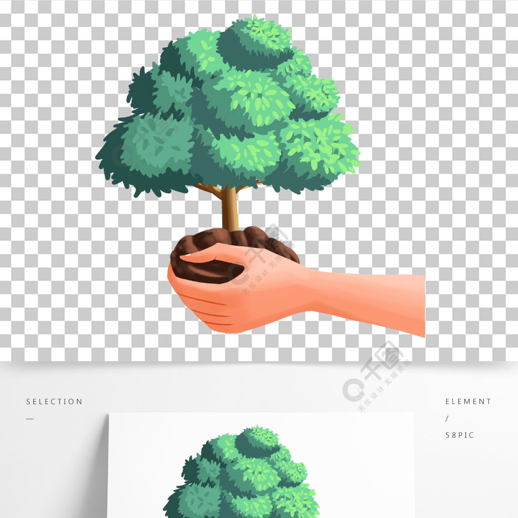 植树节手捧树苗原创手绘卡通