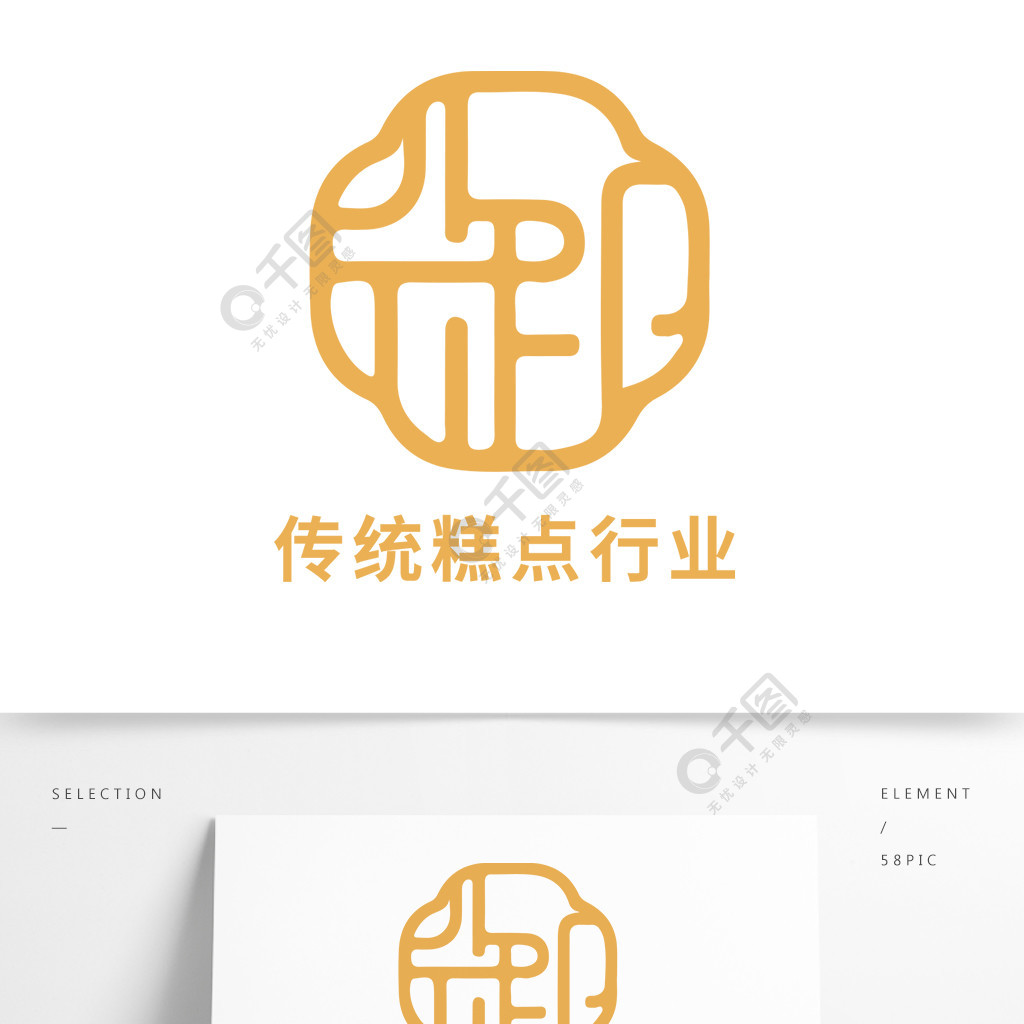 简约中式糕点小吃行业logo