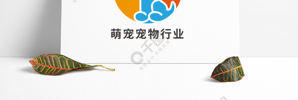 萌寵寵物用品行業logo