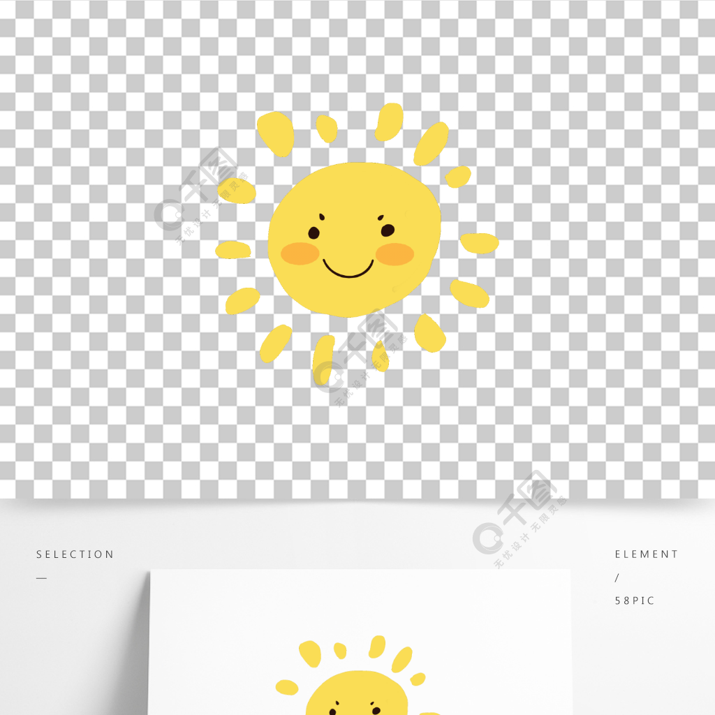 太阳笑脸gif动图天气贴图卡通