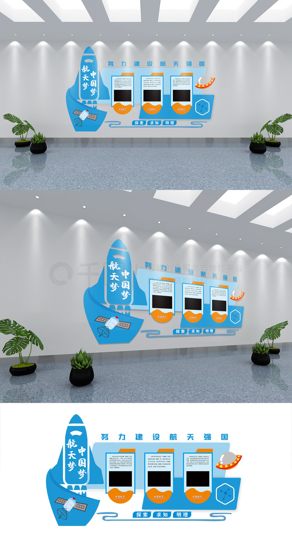 航空航天科技宣传文化墙