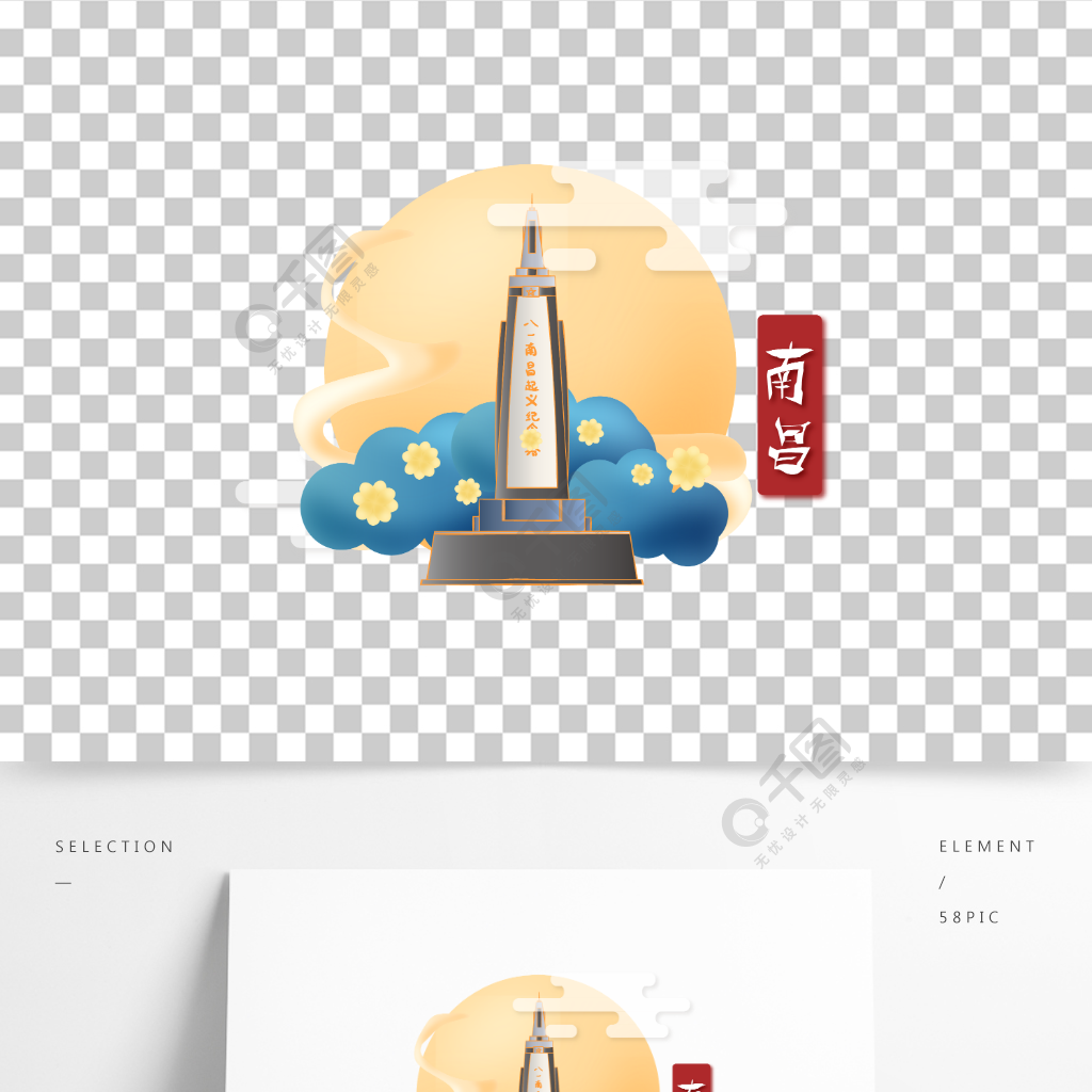 矢量手绘南昌起义纪念碑红色革命圣地元素