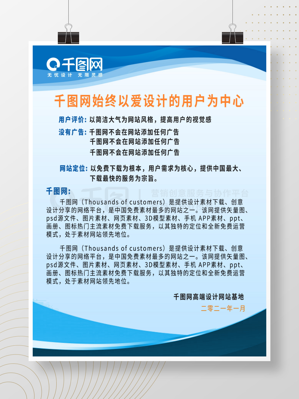 党建宣传海报公司简介企业文化宣传海报