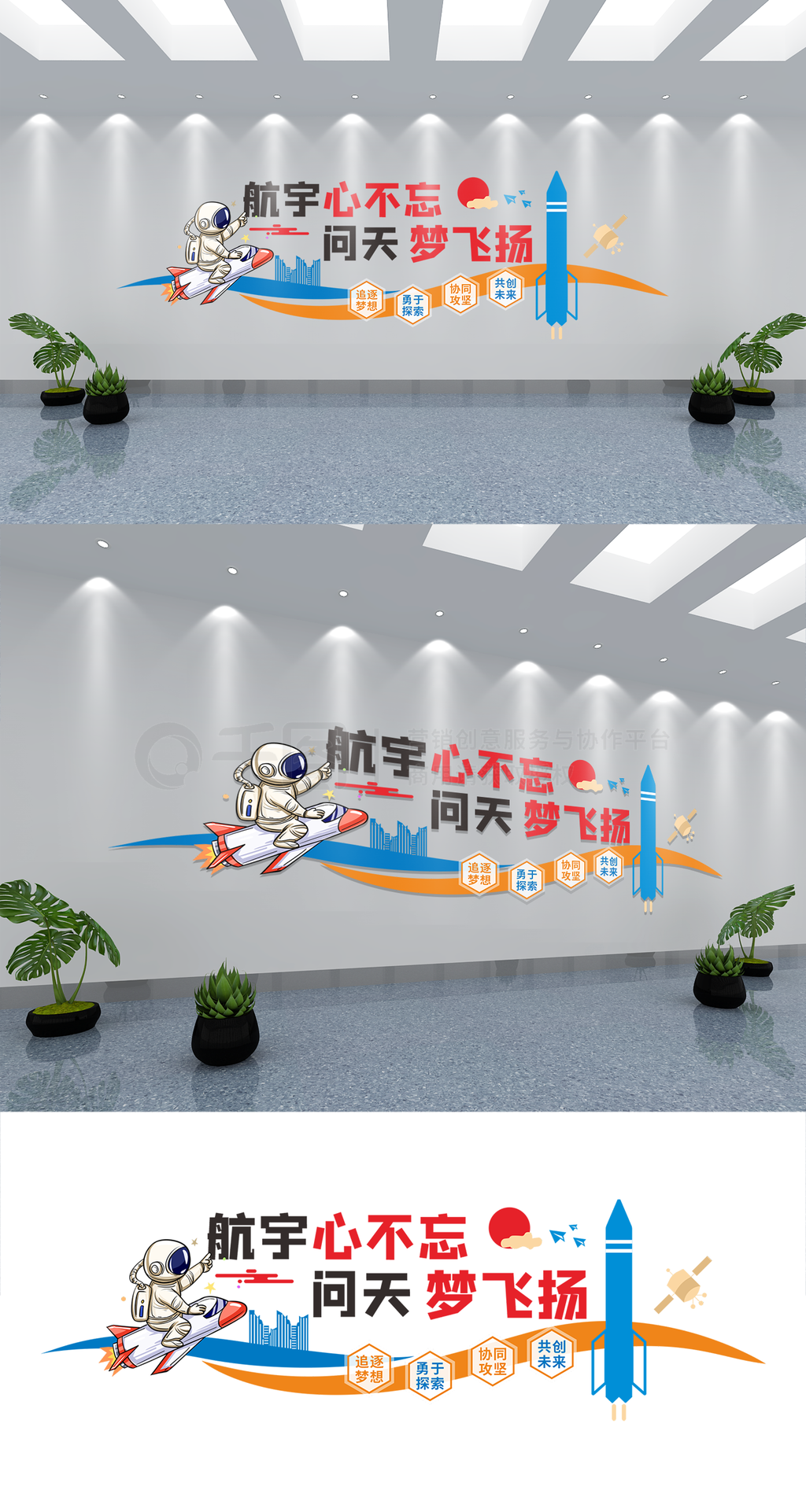 航天航空科技文化墙