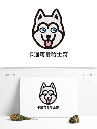 可愛 i>卡 /i> i>通 /i>哈士奇寵物 i>logo /i>