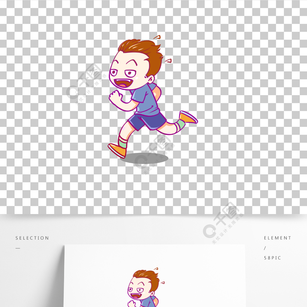 跑步运动减肥可爱卡通男孩奔跑