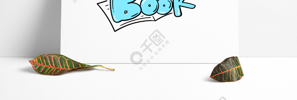 手绘原创艺术字book