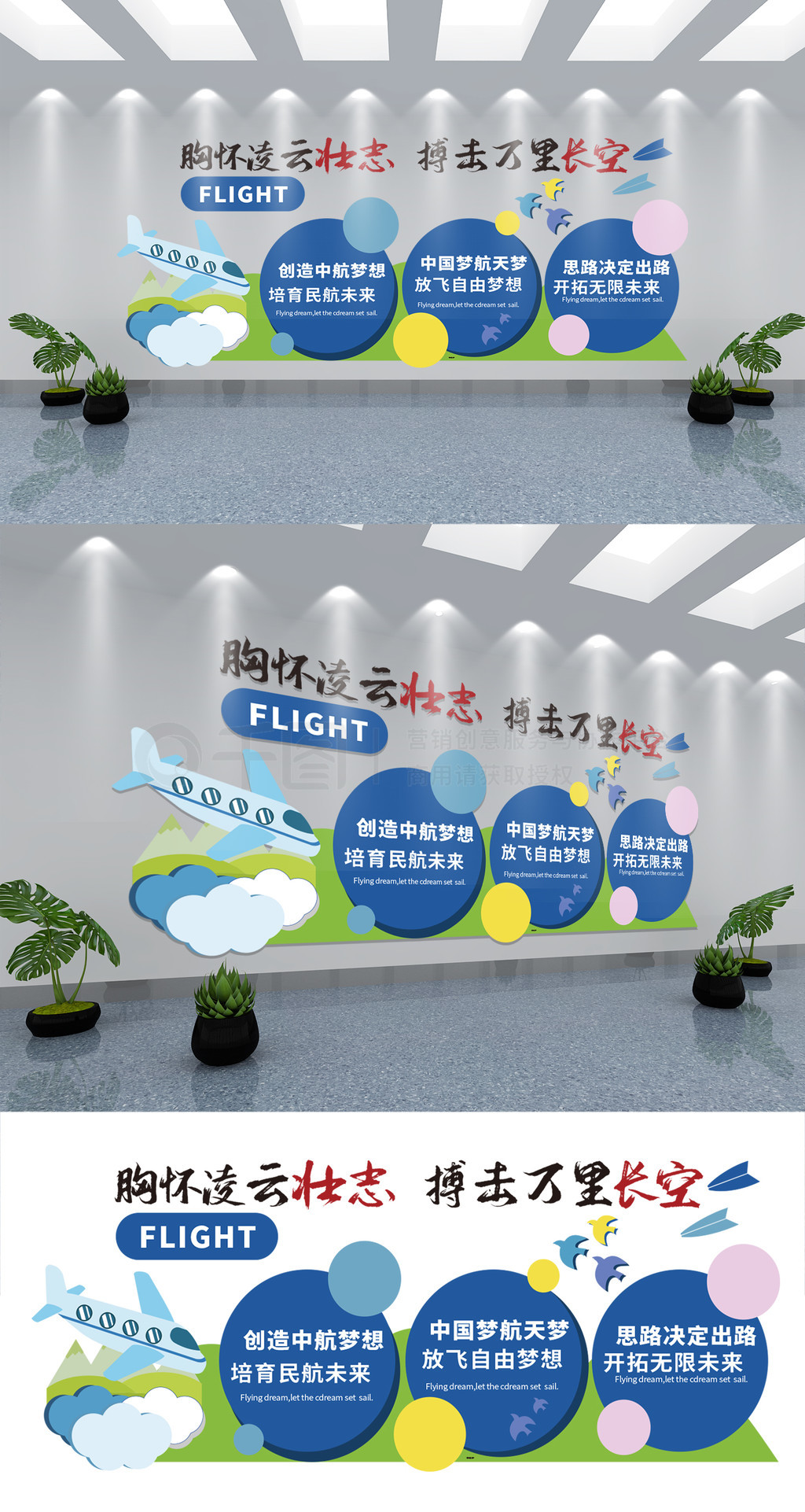 航空航天科技文化墙