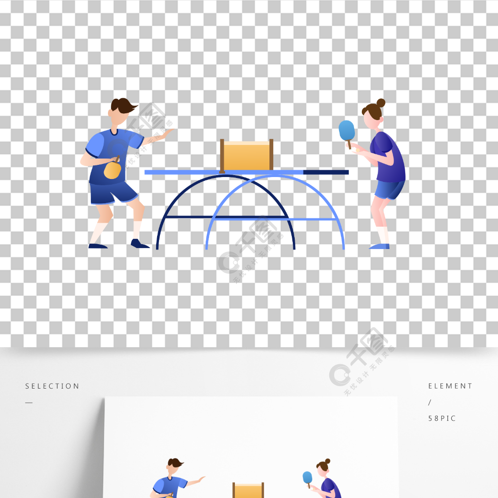 藍色乒乓球運動比賽扁平風手繪人物免扣矢量