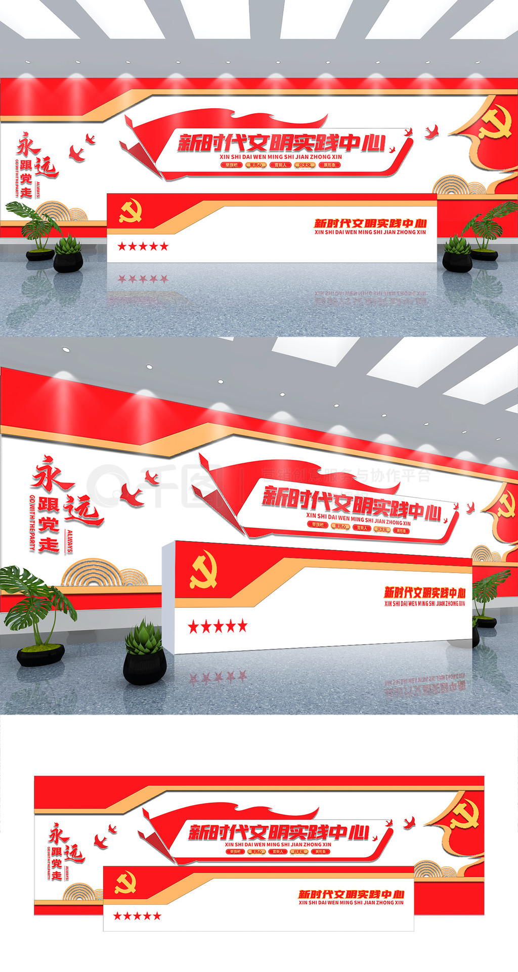 新时代文明实践中心前台党建文化墙