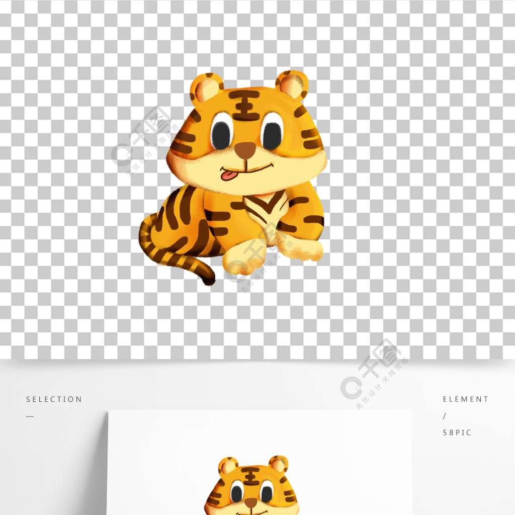 童趣老虎卡通手繪萌免摳動物裝飾通話元素