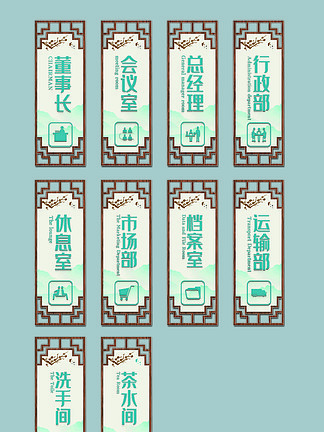 中式仿古<i>木</i>纹古典国风门牌科室牌指示牌