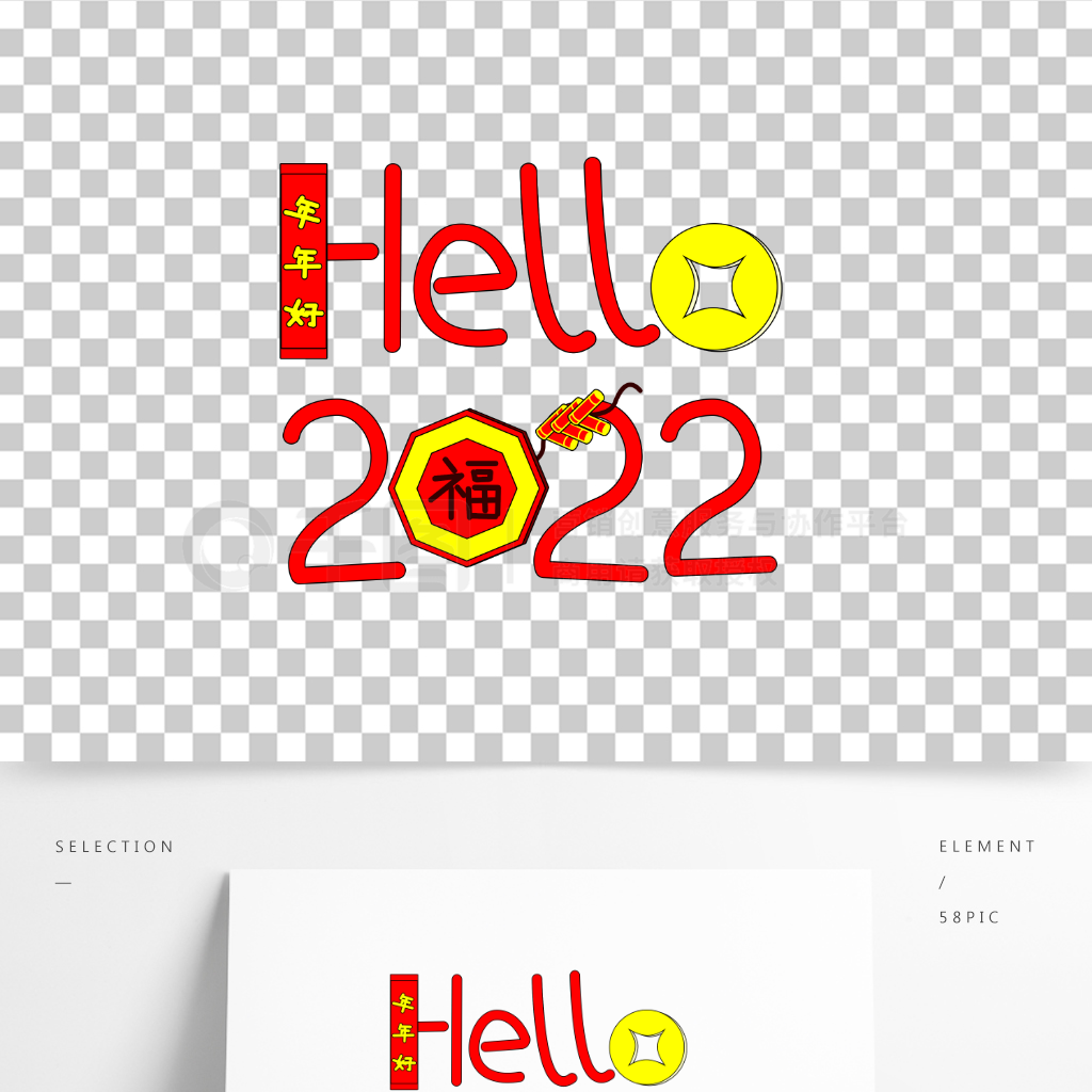 hello2022Ԫ