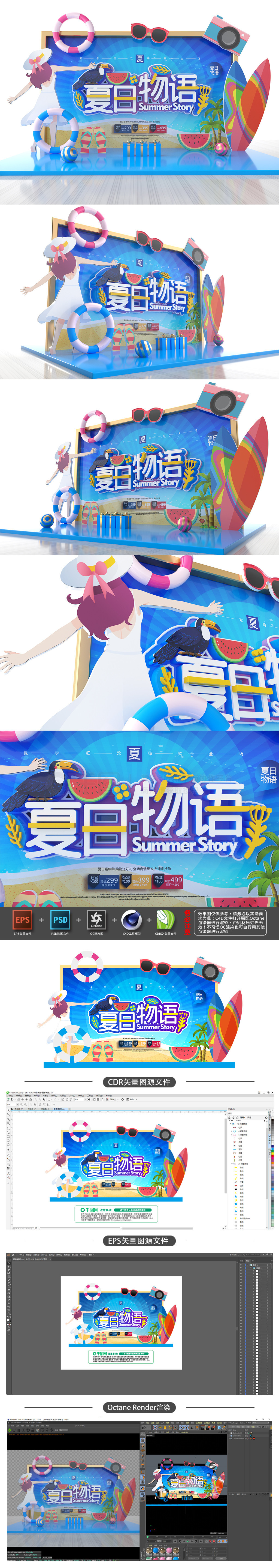 原创夏季商场促销美陈夏季美陈夏季拍照框