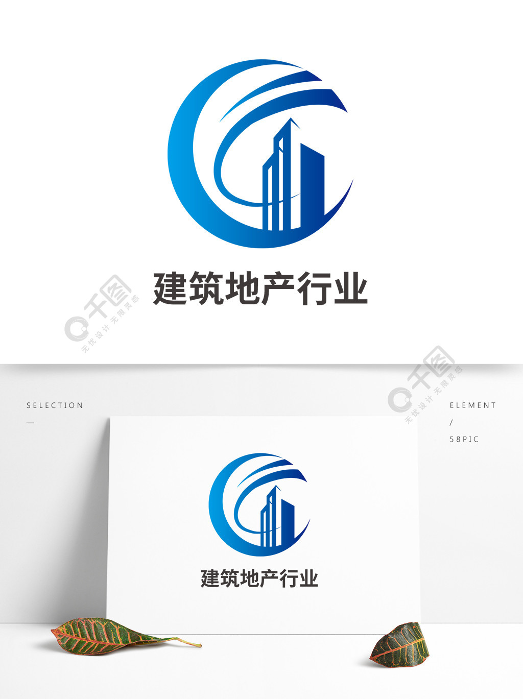 建筑房地产行业logo