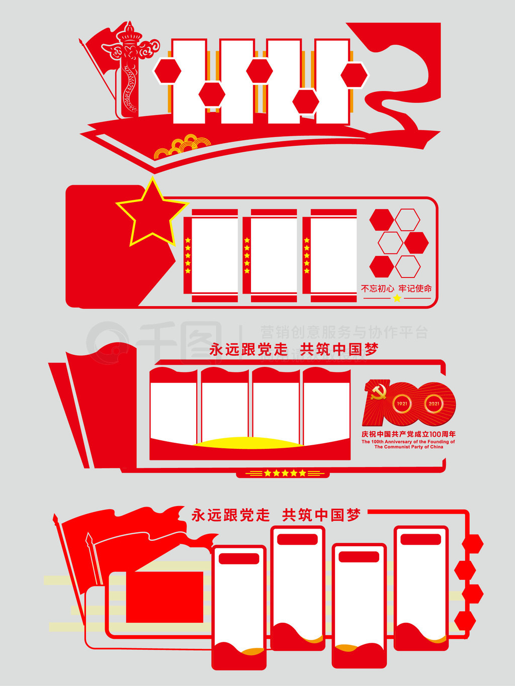 红色简约党建文化墙边框