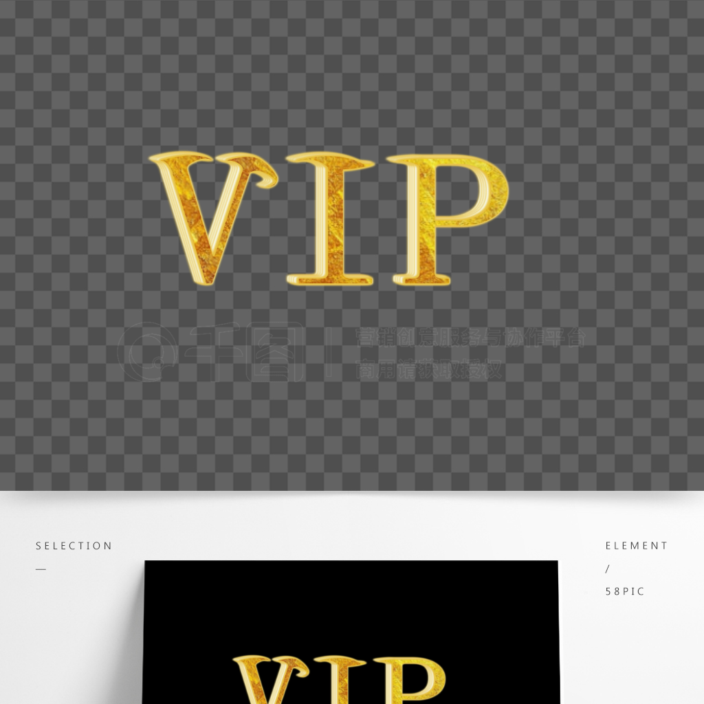 VIPɫVIP