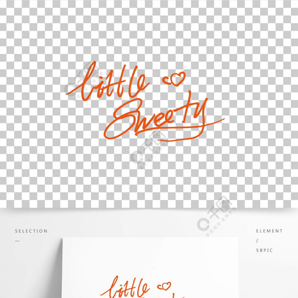 英文藝術字甜心寶貝