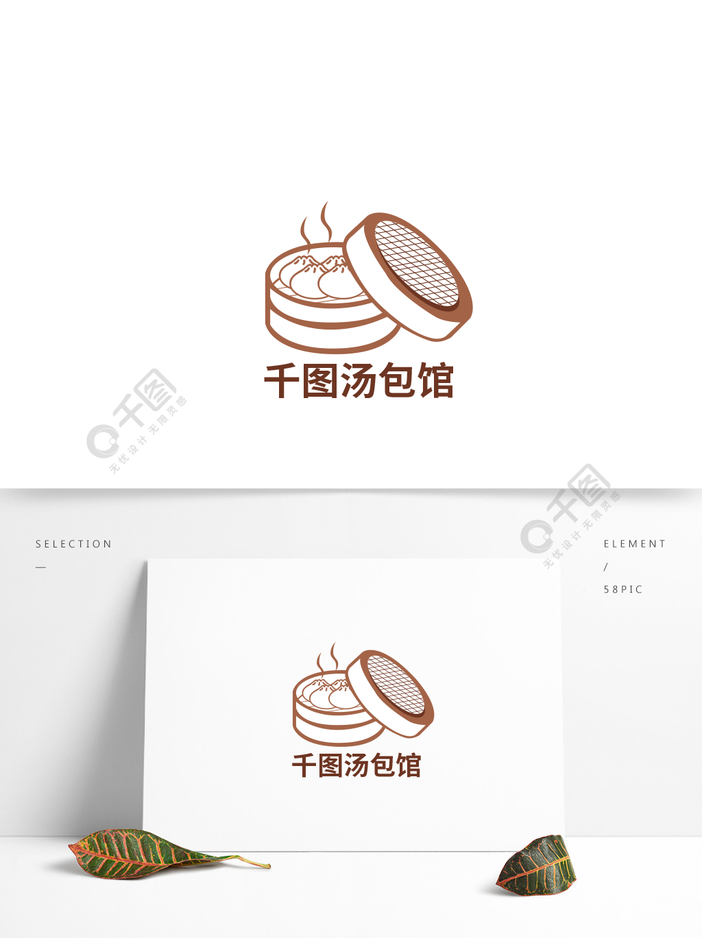 包子铺矢量logo设计标志