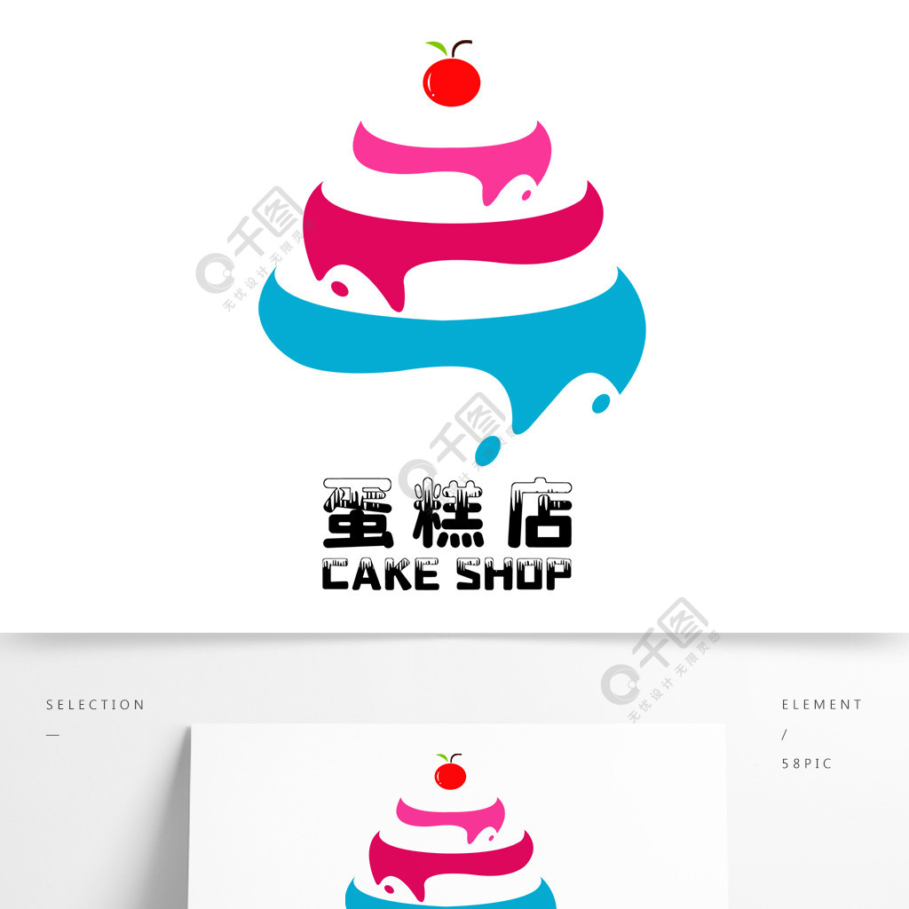 蛋糕店logo模板設計