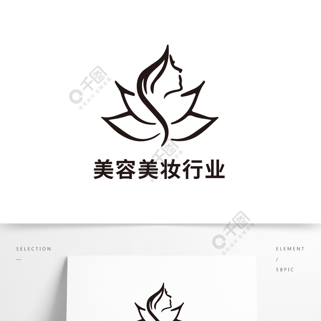 女性美容美顏美妝行業logo