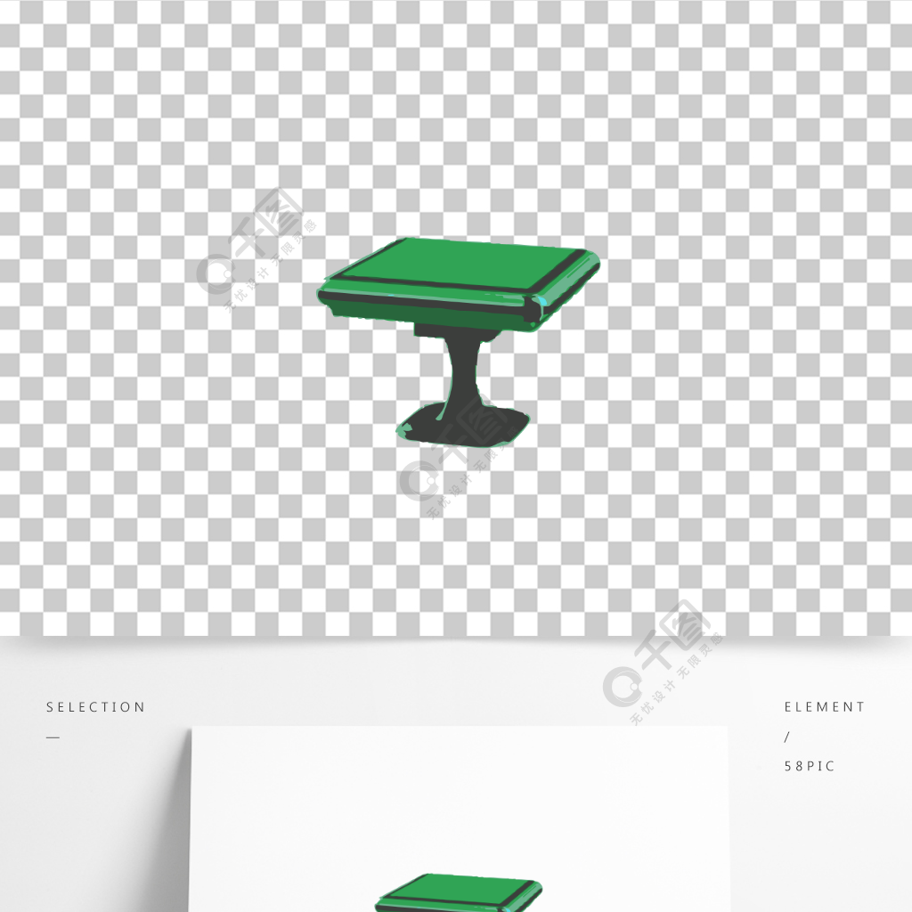 卡通手繪傢俱麻將桌png免摳素材