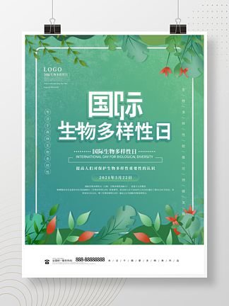 清新简约5.22国际生物多<i>样</i>性日海报