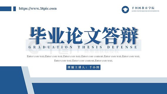 大學英語演講ppt模板高創意作品