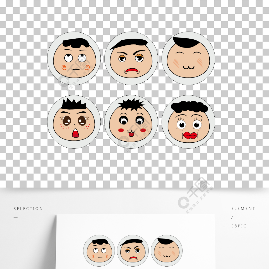卡通表情 表情 卡通头像 卡通人物表情