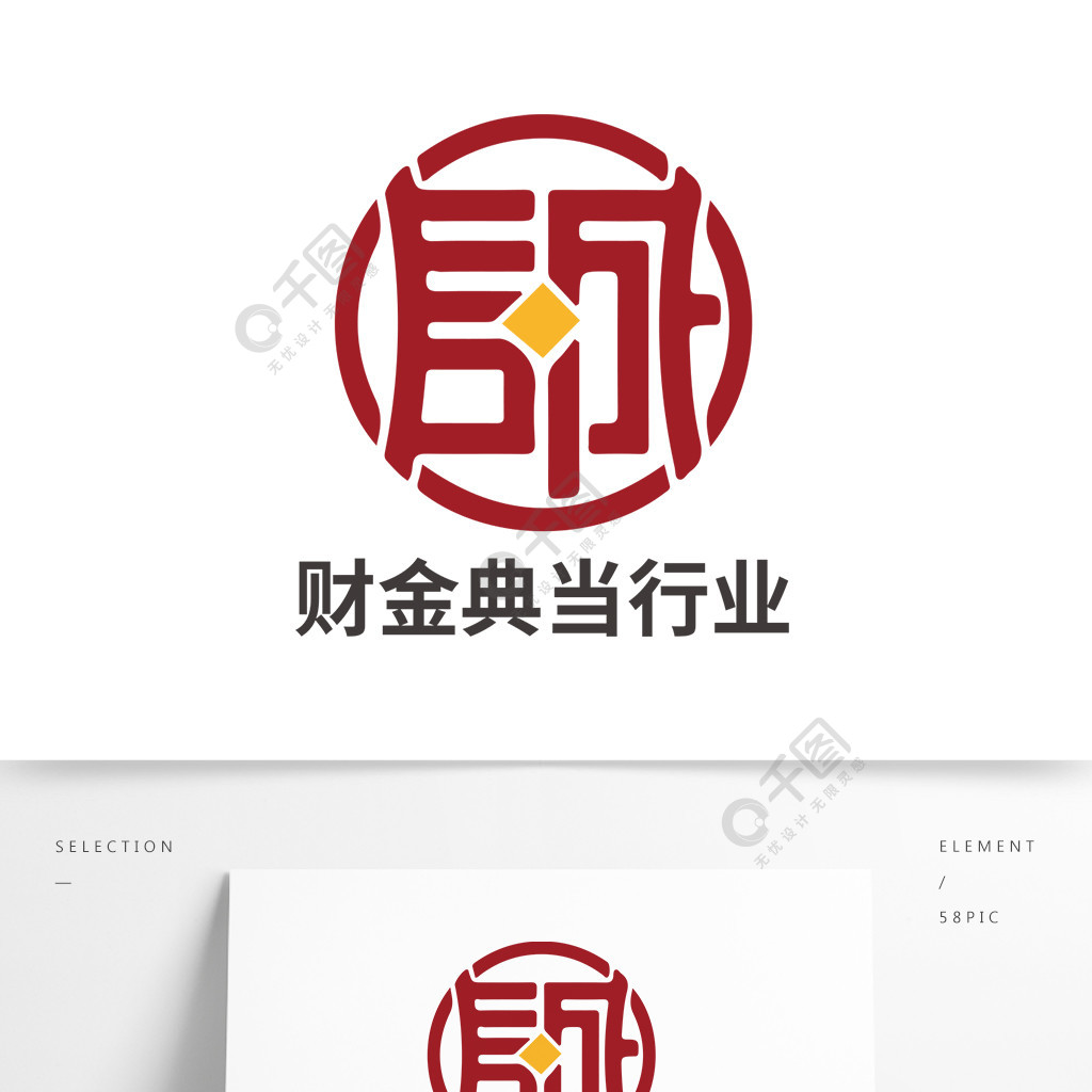 中式財金商貿當鋪文字logo 矢量圖免費下載_eps格式_325像素_編號4014