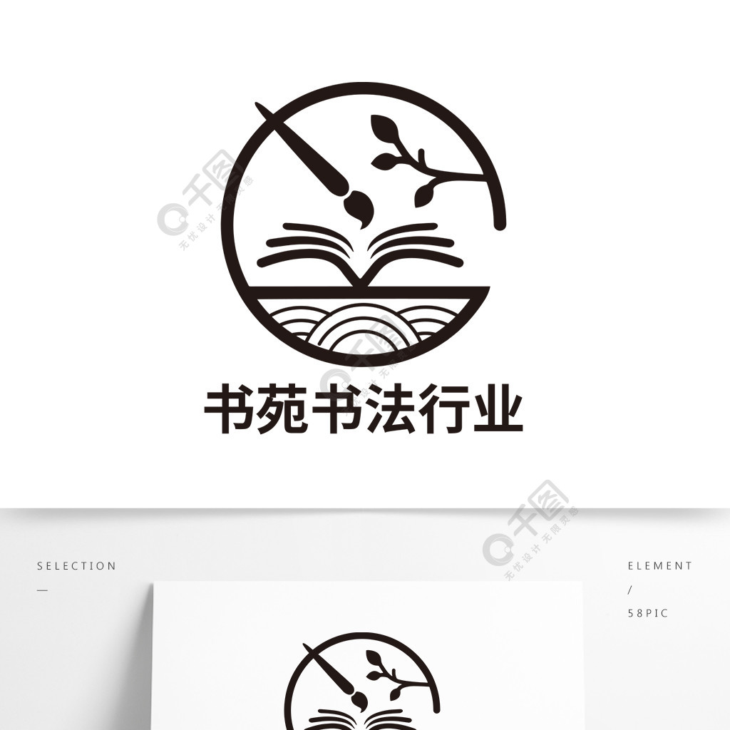 小清新書苑書法行業logo