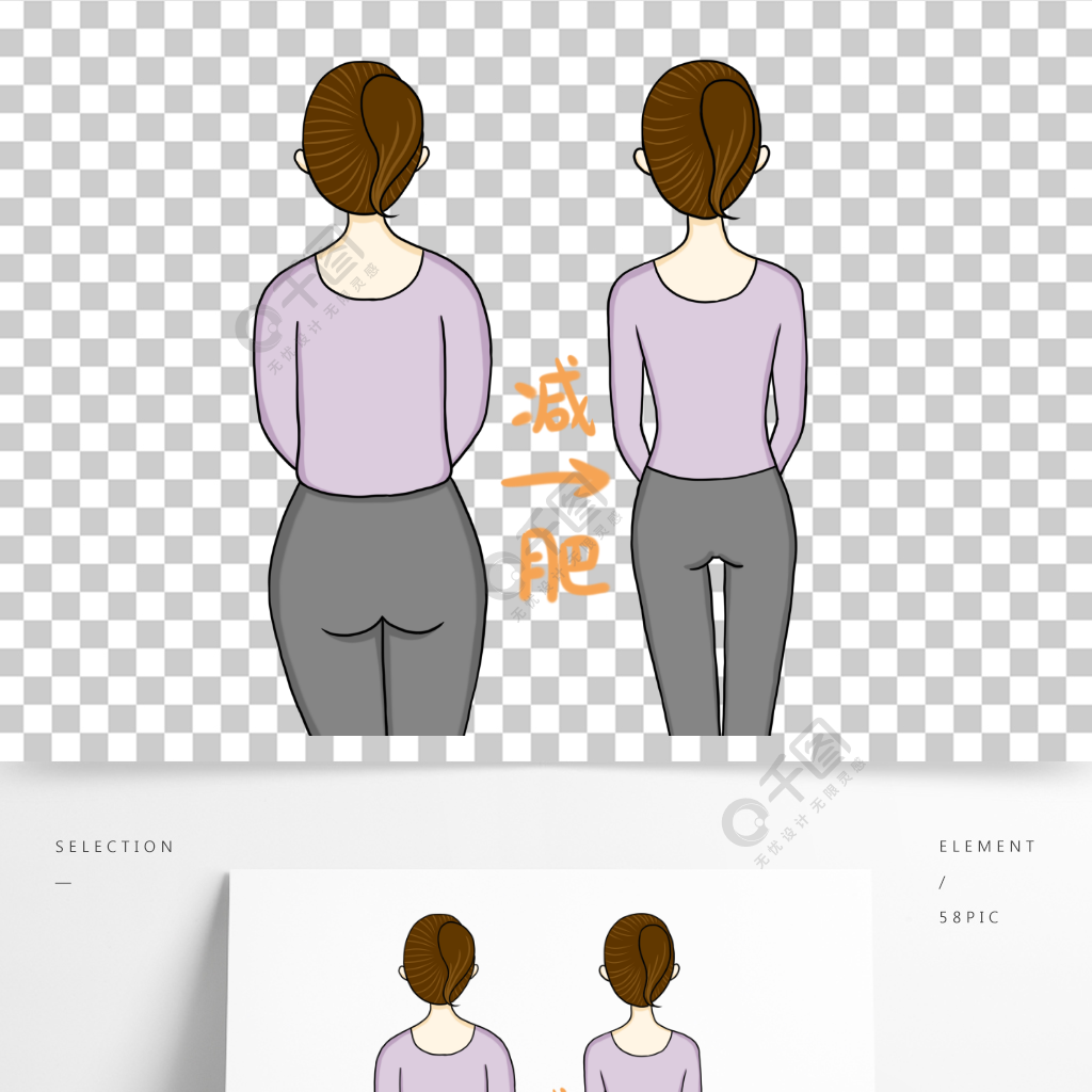 手绘卡通减肥背部图