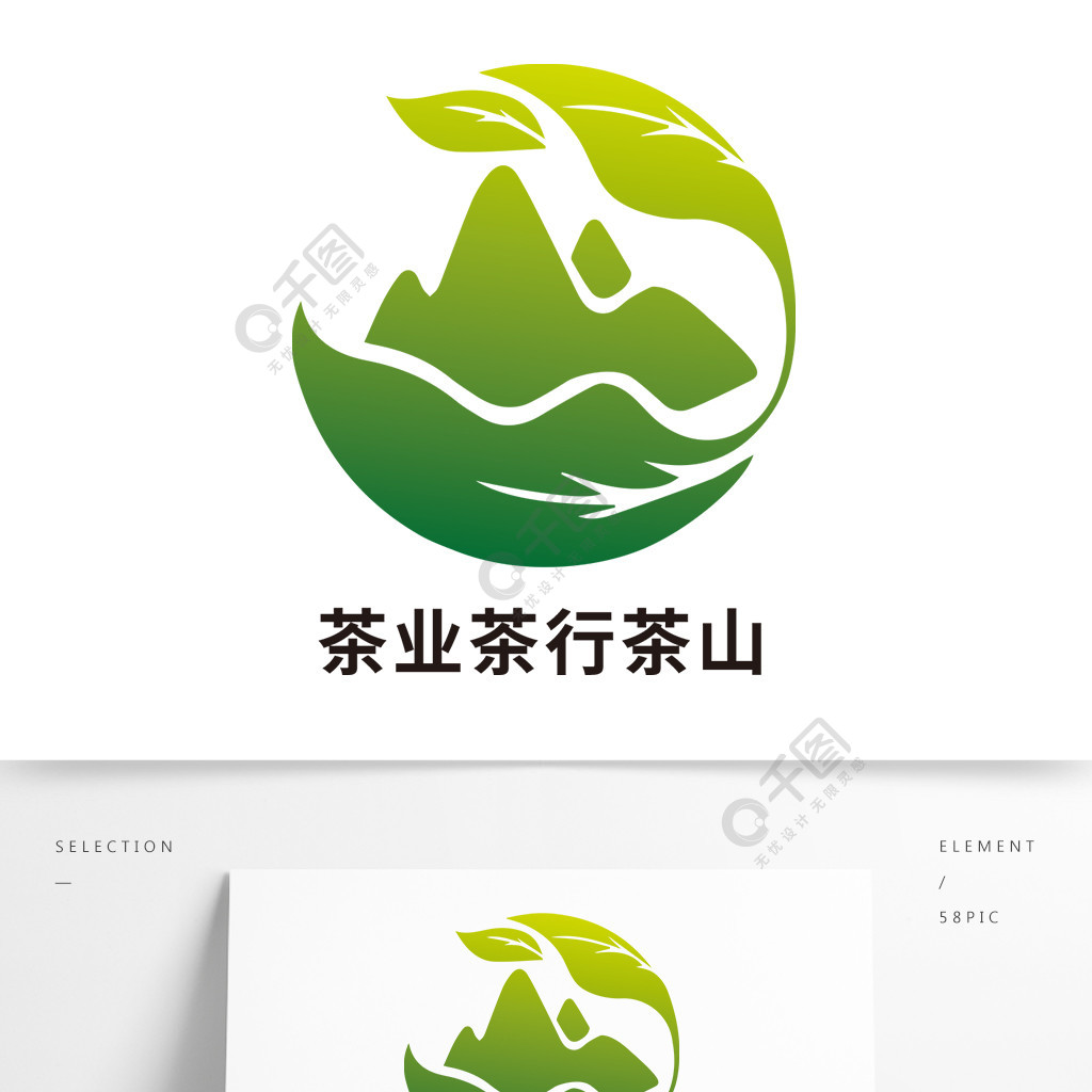 简约茶叶茶行茶山logo