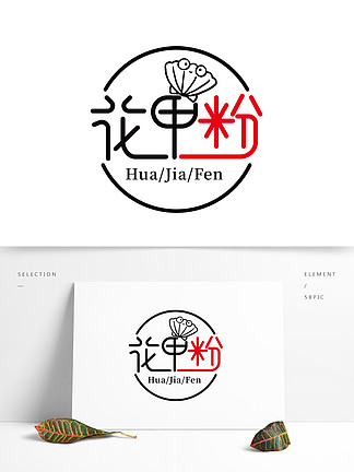 简约餐饮美食花甲粉文字logo