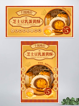 简约糕点面包食物奶茶饮料海报banner