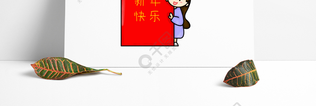 新年快乐红包拜年人物女孩手绘简笔画春节