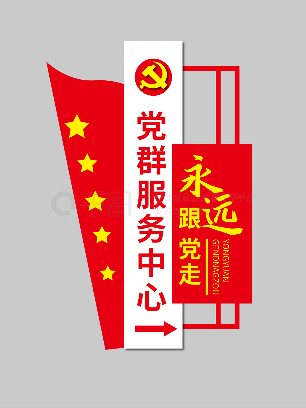 党群服务中心雕塑指示牌