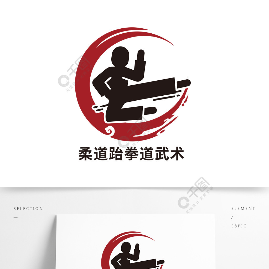 水墨風柔道武術跆拳道館logo