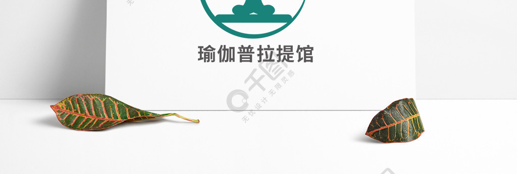 中式瑜伽舞蹈普拉提馆logo