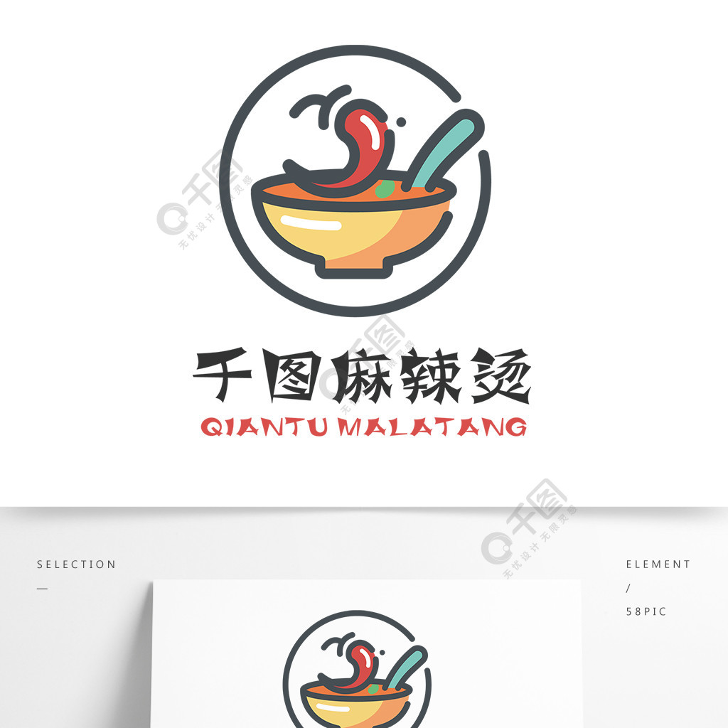 卡通創意幾何麻辣燙冒菜logo