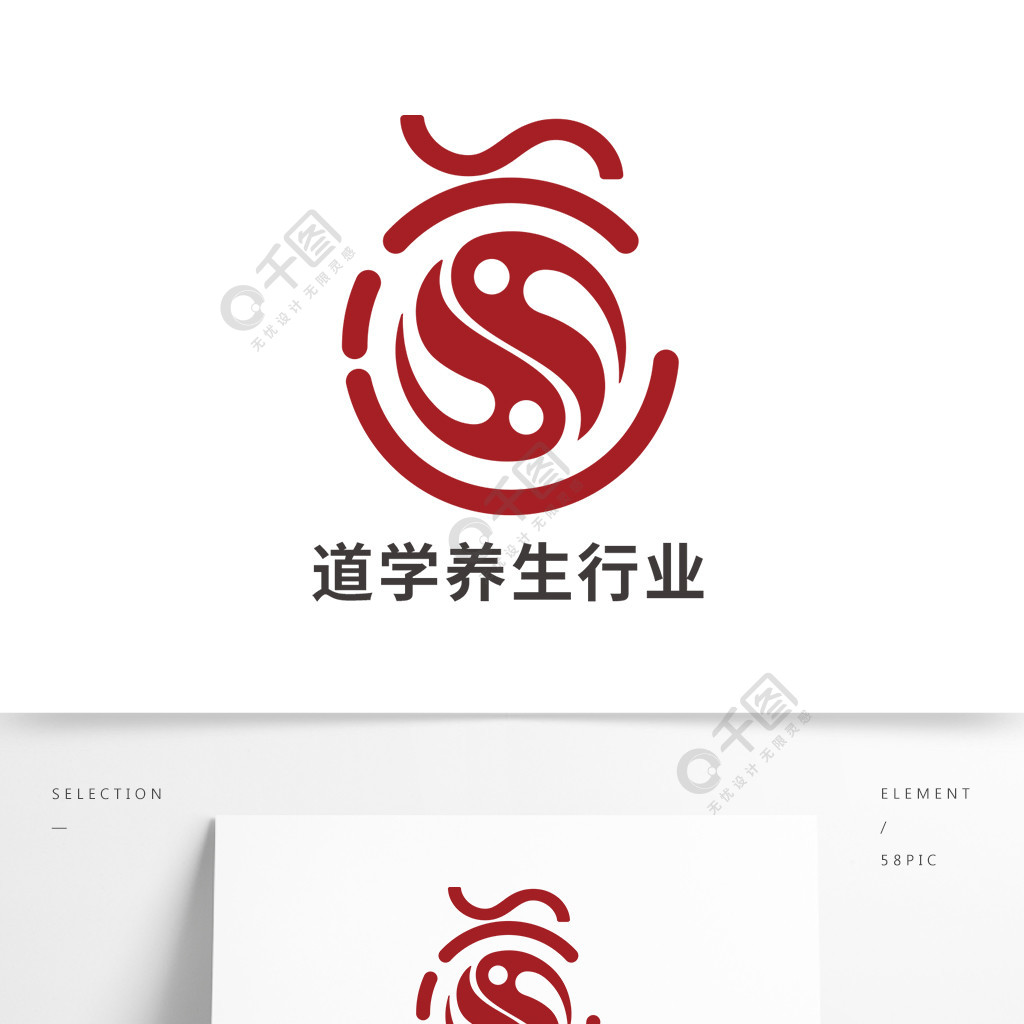 中式道學理療養生行業文字logo半年前發佈