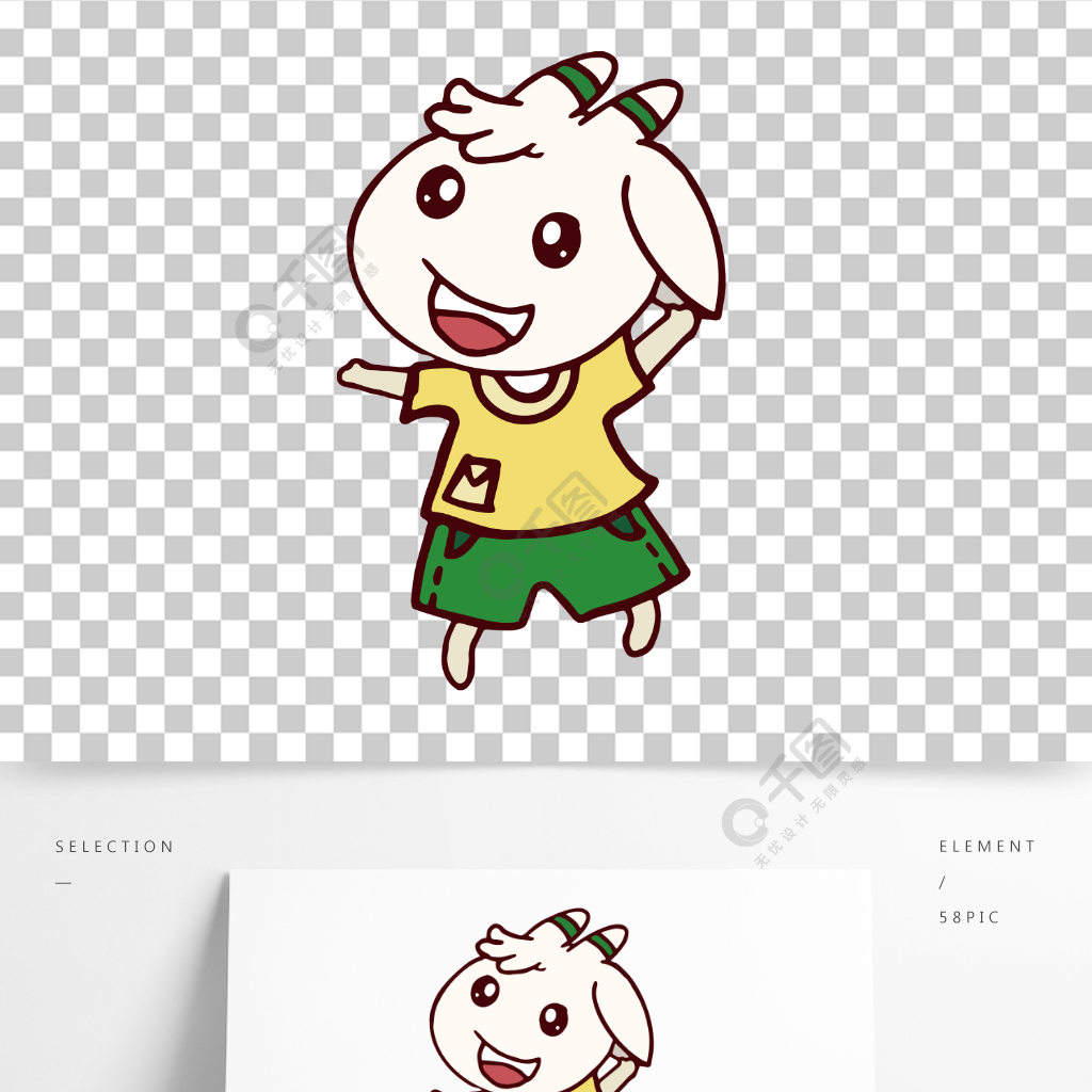 卡通手繪小羊黃黃模板免費下載_ai格式_2000像素_編號40164505-千圖網