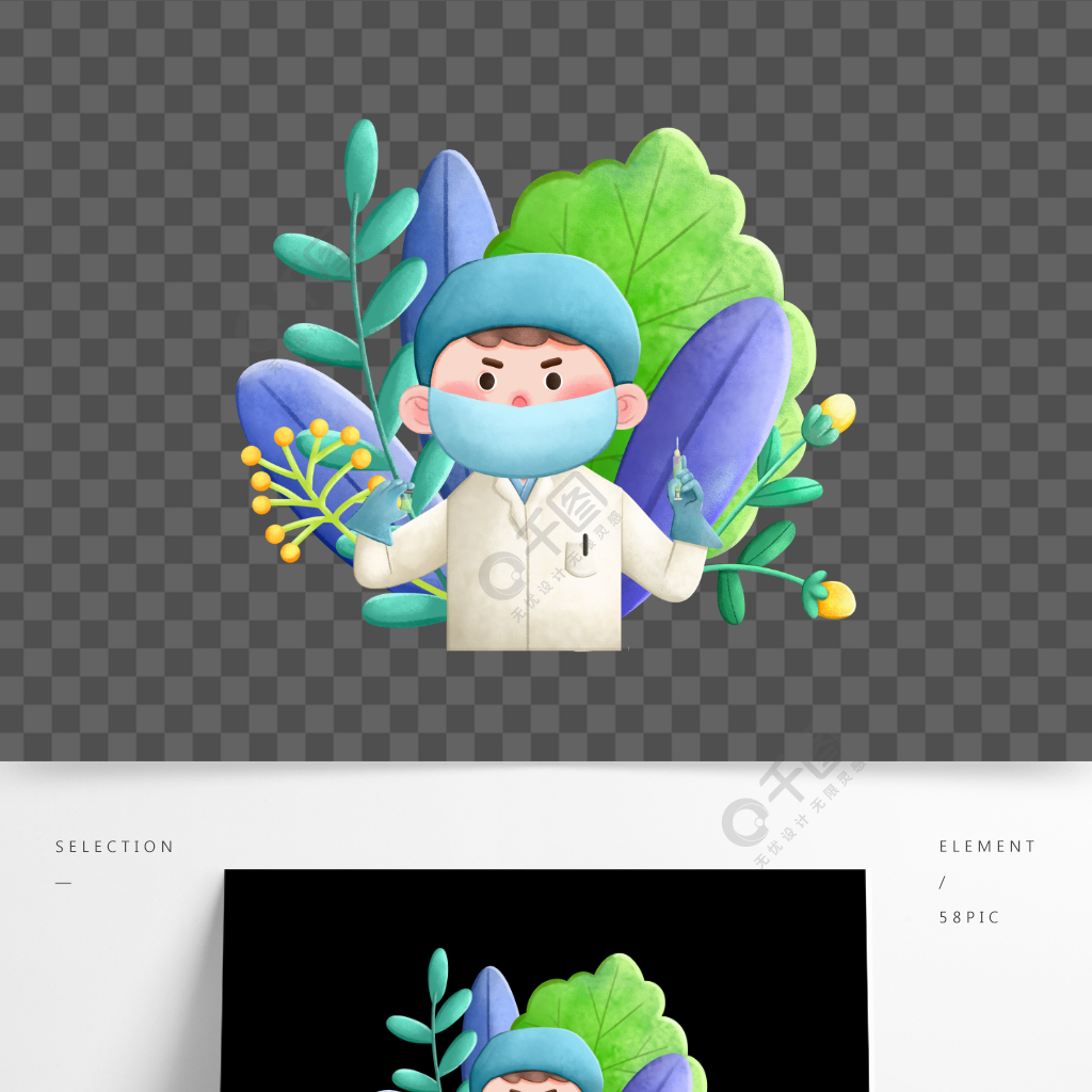 手绘卡通新冠疫苗医生元素