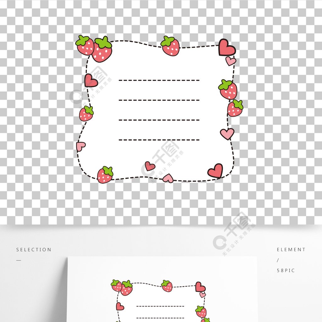 手繪卡通可愛文本框裝飾水果草莓便籤免摳