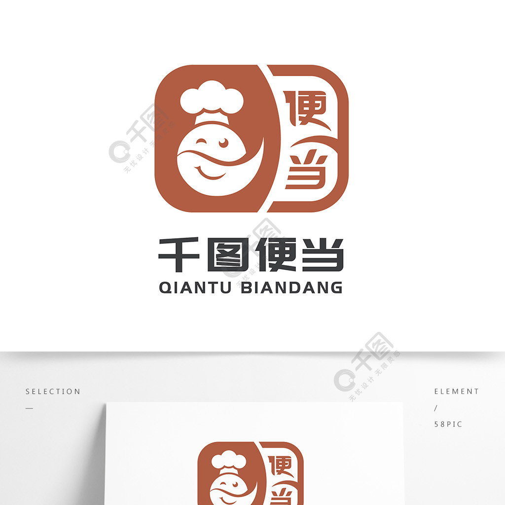 美食餐饮行业便当标志logo