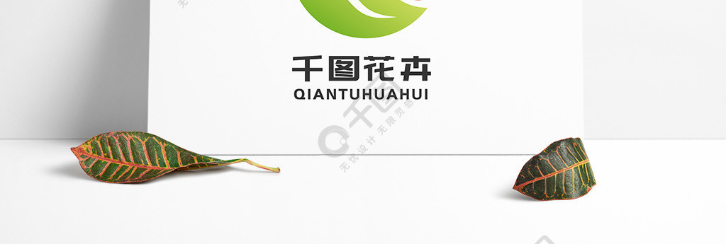 花卉綠色植物店鋪logo商標